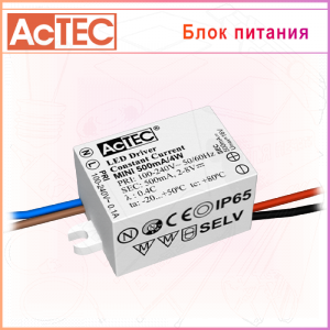 Блок питания AcTEC MINI500mA/4W 2-8В, 4Вт, IP65, 0.5A, 38x27x21мм